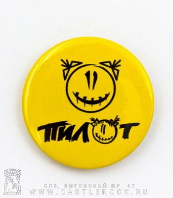 значок пилот (лого, желтый)