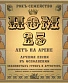 CD НОМ "Рокъ-Семейство НОМ. 25 Летъ На Арене"