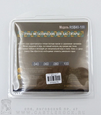 струны emuzin для бас-гитары rsb40-100