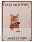 табличка кот с бокалом вина "cats and wine make it fine"