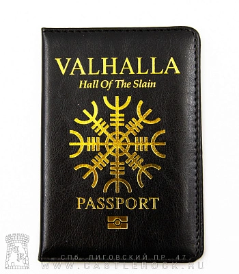 обложка для документов агисхьяльм шлем ужаса "valhalla hall of the slain" к/з