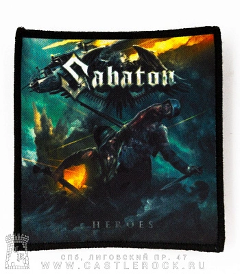 нашивка sabaton "heroes"