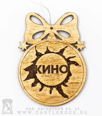 елочное украшение кино в. цой (блестки)