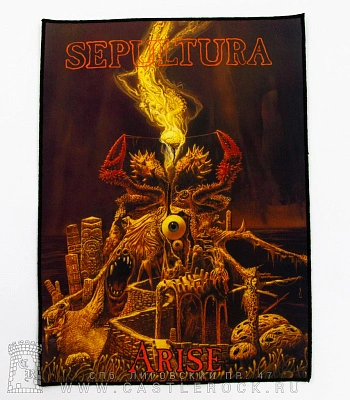 нашивка на спину sepultura "arise"