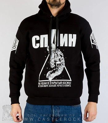 балахон сплин "мы ушли в открытый космос..."