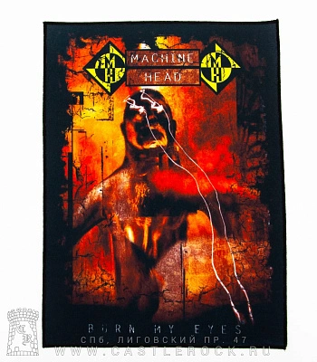 нашивка на спину machine head "burn my eyes"