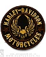 нашивка harley-davidson motorcycles (череп, круглая, вышивка)