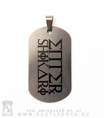 жетон с гравировкой enter shikari
