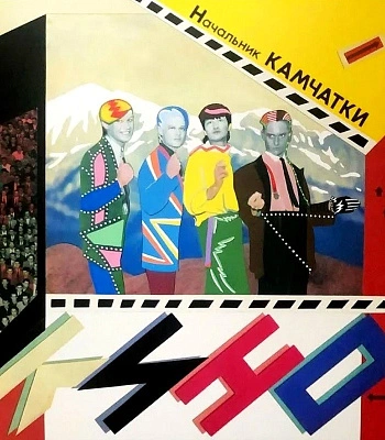 CD Кино "Начальник Камчатки" (3CD)