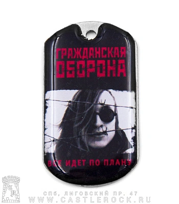 жетон цветной гражданская оборона "все идет по плану"