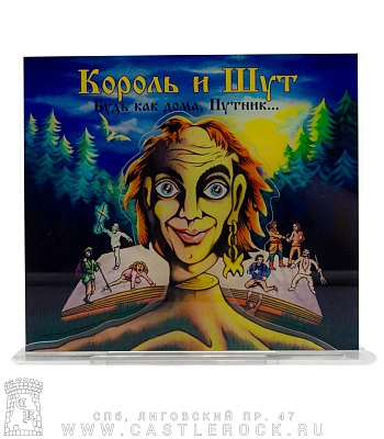 статуэтка король и шут "будь как дома, путник..."