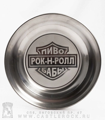 тарелка декоративная пиво, бабы, рок-н-ролл