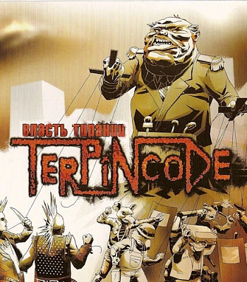 CD Terpincode "Власть Тирании"