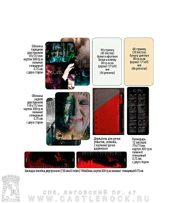 блокнот-скетчбук cure