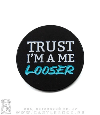 значок цанга "trust me i'm a looser"