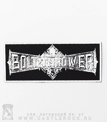 нашивка bolt thrower (лого белое)