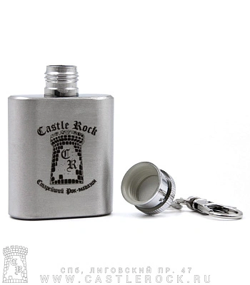 брелок фляга с гравировкой castle rock