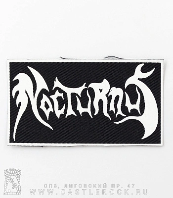 нашивка nocturnus (лого белое)