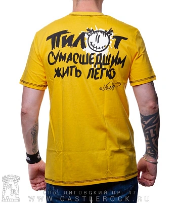 футболка пилот люська с бомбой (прострочка, желтая)