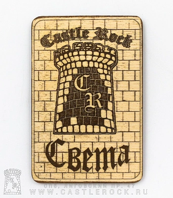 магнит деревянный castle rock света
