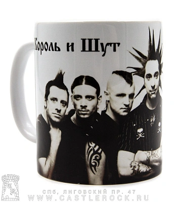 кружка король и шут (группа ч/б)