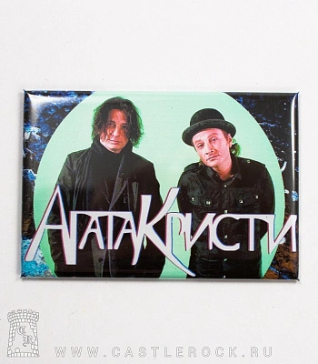 магнит прямоугольный агата кристи