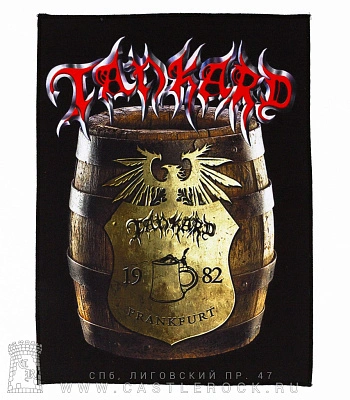 нашивка на спину tankard "1982 frankfurt" (бочка)