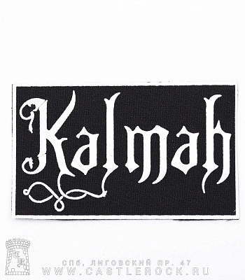нашивка kalmah (лого белое)