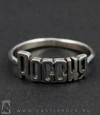 кольцо россия