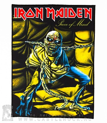 нашивка на спину iron maiden "piece of mind"