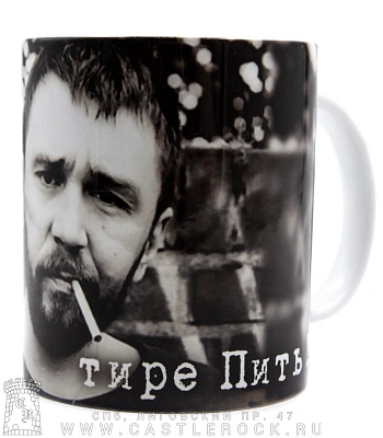 кружка ленинград с. шнуров "в питере тире пить!" (крупный план)