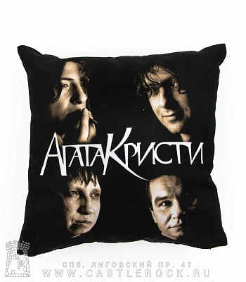 подушка декоративная агата кристи