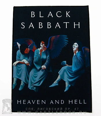 нашивка на спину black sabbath "heaven and hell"