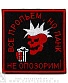 нашивка череп панка "все пропьем, но панк не опозорим!" (вышивка)