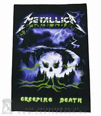 нашивка на спину metallica "creeping death"
