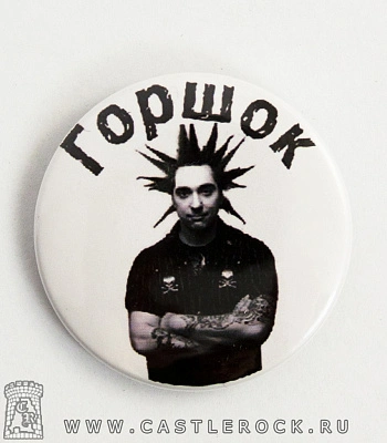 значок король и шут горшок (ч/б)