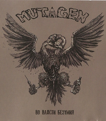 CD Mutagen "Во Власти Безумия"