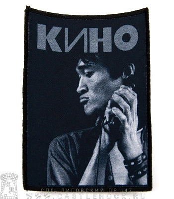 нашивка кино в. цой (ч/б)