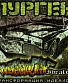 CD Пурген "Трансформация Идеалов"