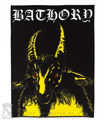нашивка на спину bathory (козел желтый)