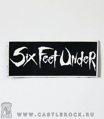 нашивка six feet under (лого белое)