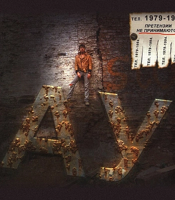 CD Автоматические Удовлетворители "Тел-1979-1994. Претензии не Принимаются"