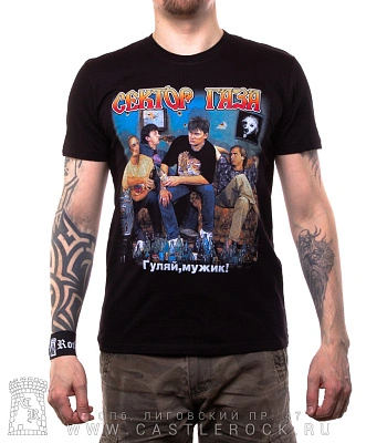 футболка сектор газа "гуляй, мужик!"