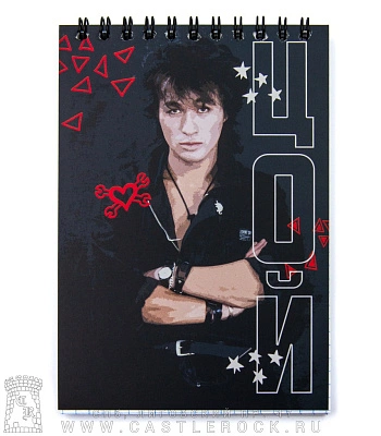 блокнот на пружине кино в. цой