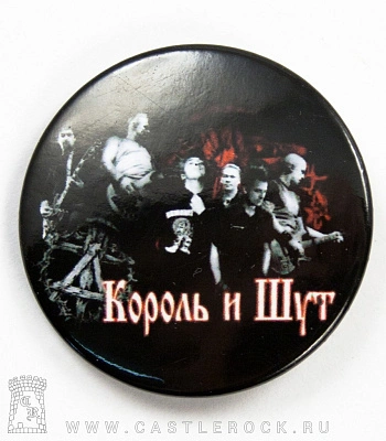 значок король и шут (группа)