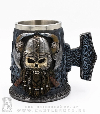 кружка череп викинга и молот тора