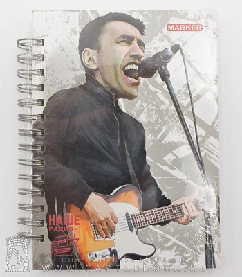 блокнот на пружине наутилус помпилиус бутусов