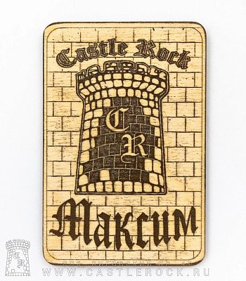 магнит деревянный castle rock максим