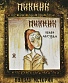 CD Пикник "Театр Абсурда"