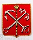нашивка термо герб санкт-петербурга (вышивка)
